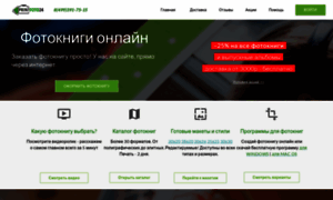 Book.printfoto24.ru thumbnail