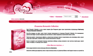 Book.romanticcollection.ru thumbnail