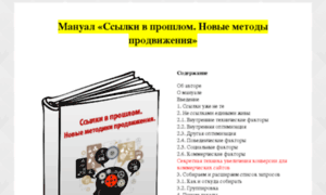 Book.seo-clinic.ru thumbnail