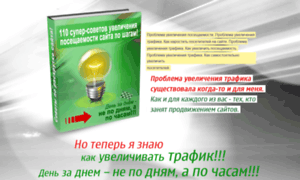 Book.seonovichok.ru thumbnail