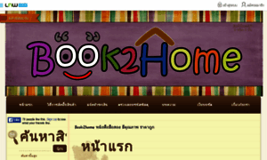 Book2home.com thumbnail