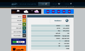 Bookbank.ir thumbnail
