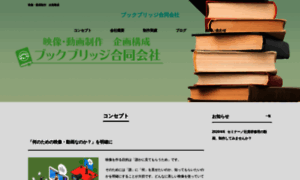 Bookbridge.jp thumbnail