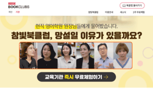 Bookclubs.co.kr thumbnail