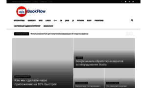 Bookflow.ru thumbnail