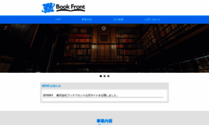 Bookfront.co.jp thumbnail