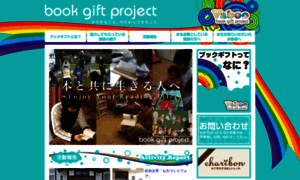 Bookgift.net thumbnail