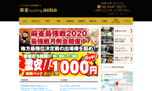 Booking-aoba.com thumbnail
