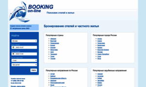 Booking-on-line.ru thumbnail