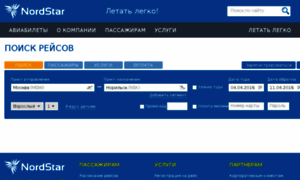 Авиабилеты купить нордстар официальный сайт дешевые купить авиабилет хабаровск петербург санкт
