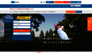 Booking.pacificgolf.co.jp thumbnail