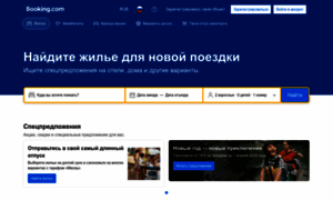 Booking.ru thumbnail