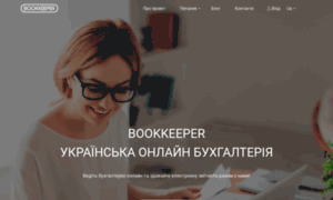 Bookkeeper.kiev.ua thumbnail
