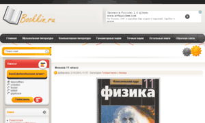Bookkin.ru thumbnail