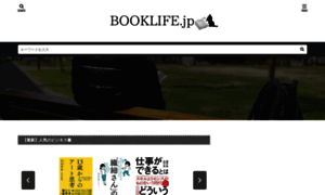 Booklife.jp thumbnail