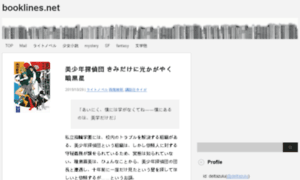 Booklines.net thumbnail