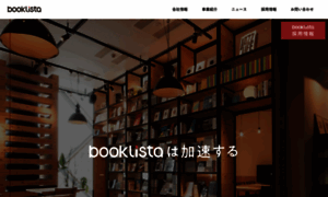 Booklista.co.jp thumbnail
