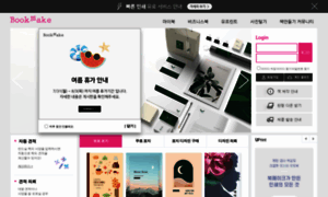 Bookmake.co.kr thumbnail