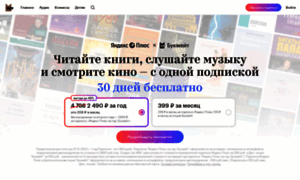 Bookmate.ru thumbnail