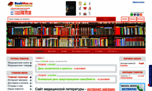 Bookmos.ru thumbnail