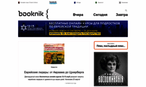 Booknik.ru thumbnail