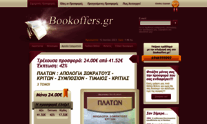 Bookoffers.gr thumbnail