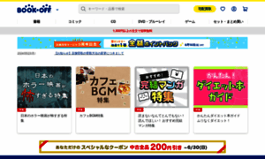 Bookoffonline.co.jp thumbnail