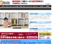 Bookpdf.jp thumbnail