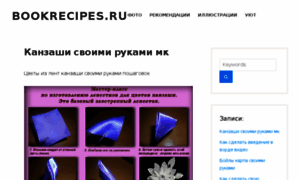 Bookrecipes.ru thumbnail