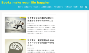 Books-make-your-life-happier.com thumbnail