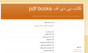 Books-pdf.site thumbnail