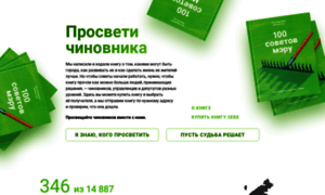 Books.city4people.ru thumbnail