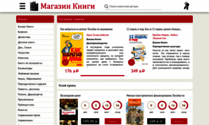 Books.marketplace24.ru thumbnail