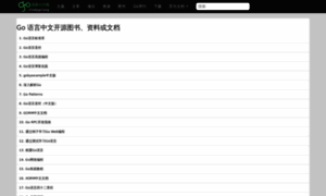 Books.studygolang.com thumbnail