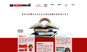 Booksdream.co.jp thumbnail