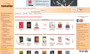 Bookshop.ua thumbnail