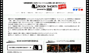 Bookshorts.jp thumbnail