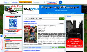 Bookskeeper.ru thumbnail