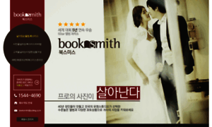 Booksmith.co.kr thumbnail