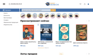 Bookssecondlife.com.ua thumbnail