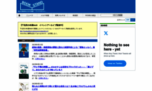 Bookstand.webdoku.jp thumbnail
