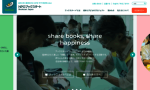 Bookstart.or.jp thumbnail