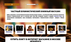 Bookvo.ru thumbnail