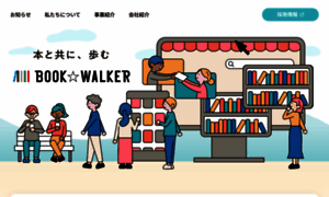 Bookwalker.co.jp thumbnail