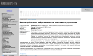 Bookwork.ru thumbnail