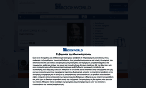 Bookworld.gr thumbnail