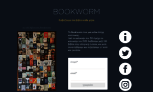Bookworm.gr thumbnail