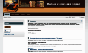Bookworms.ru thumbnail