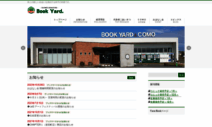 Bookyard.jp thumbnail