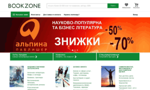 Bookzone.com.ua thumbnail